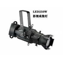 250WLED成像燈